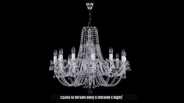 Люстра потолочная ковка смотреть онлайн