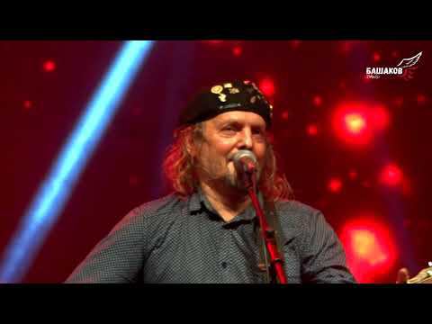 Башаков Band - Патронов дохрена смотреть онлайн