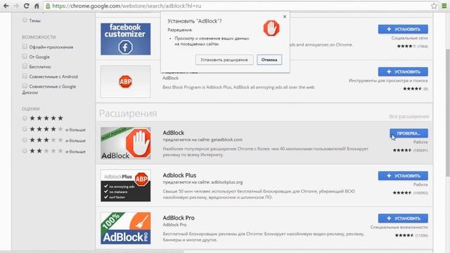 Как убрать рекламу с браузера Google Chrome #Решение смотреть онлайн