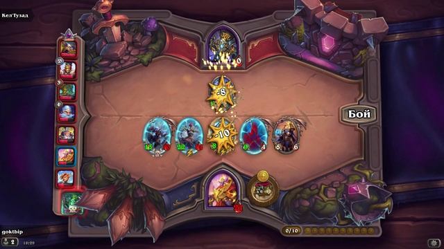 HearthStone. Поля сражений смотреть онлайн