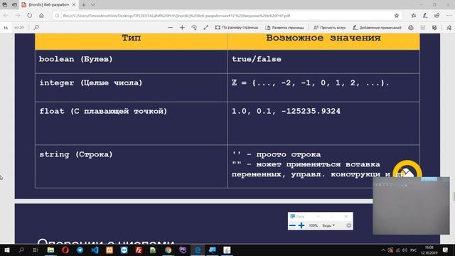 Урок 19 NORDIC IT 4 смотреть онлайн