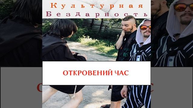 ОТКРОВЕНИЙ ЧАС смотреть онлайн