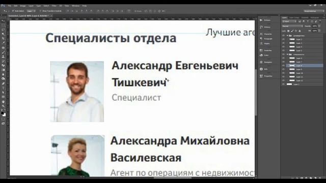 Как переверстать прямоугольный модуль на сайте смотреть онлайн
