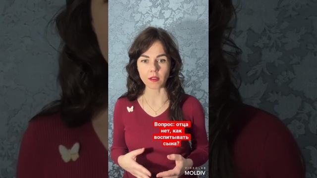 Отца нет, как воспитывать сына? смотреть онлайн