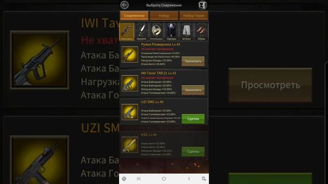 Mafia city - Создание набора Бога Войны. Покупка.. Улучшение набора Завоевателя.. Синтез.. смотреть онлайн