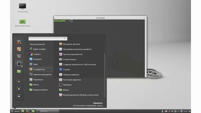 Видео #30. Терминал Линукс смотреть онлайн