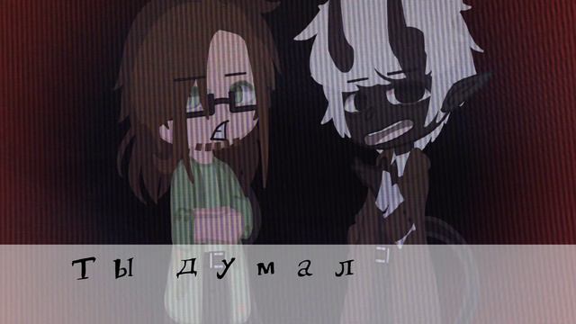 meme/есть тузы в рукаве/ £МШ2/3£ ~Дровосеки~ ∆Ali-Baba ;)∆ смотреть онлайн