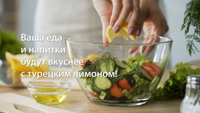 Турецкие лимоны смотреть онлайн