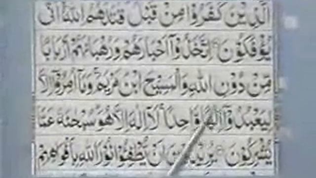 Reading Holy Quran--Part 57