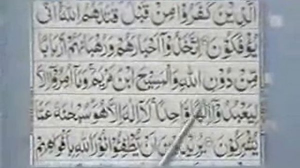 Reading Holy Quran--Part 57