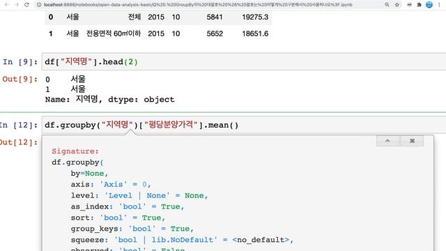Q . Pandas GroupBy의 대괄호 & 소괄호는 어떻게 구분해서 사용하나요? смотреть онлайн