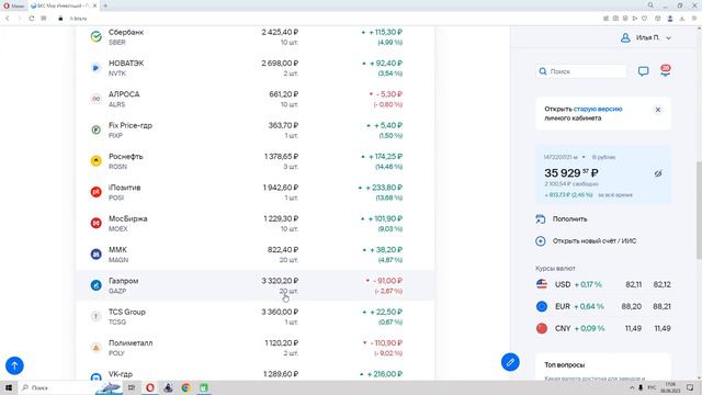 📊Инвестиции в фондовый рынок с нуля. Покупка активов. Неделя 7 смотреть онлайн