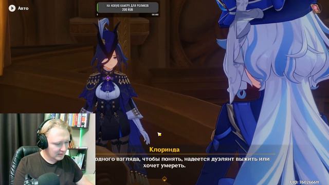 [стрим] genshin impact - Приключения в Фонтейне смотреть онлайн