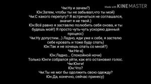 Юнмины/Yoonmin «Не той ориентации» |Фанфик| 18 часть