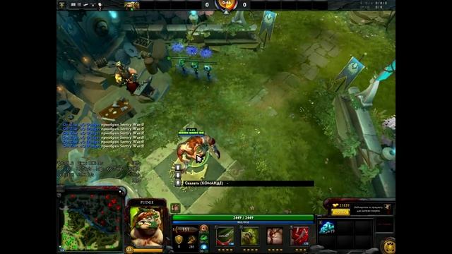 Читы в лобби в доте 2 смотреть онлайн