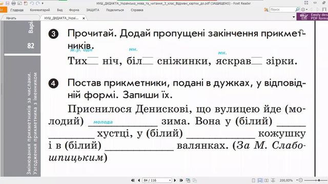 14 03 Українська мова смотреть онлайн