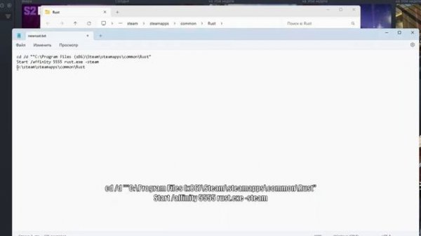 ПОВЫШАЕМ FPS ЗА МИНУТУ В 2024 ГОДУ В RUST-РАСТ. ОПТИМИЗАЦИЯ ПРОЦЕССОРА ДЛЯ РАСТ!
