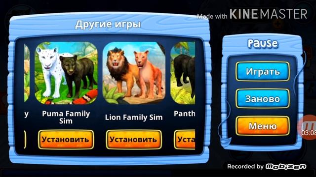 Играем в симулятор снежных барсов ? смотреть онлайн