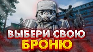 STALCRAFT X | КАКУЮ БРОНЮ СТОИТ ДЕЛАТЬ? ОТ НОВИЧКА ДО ТОПА В СТАЛКРАФТ