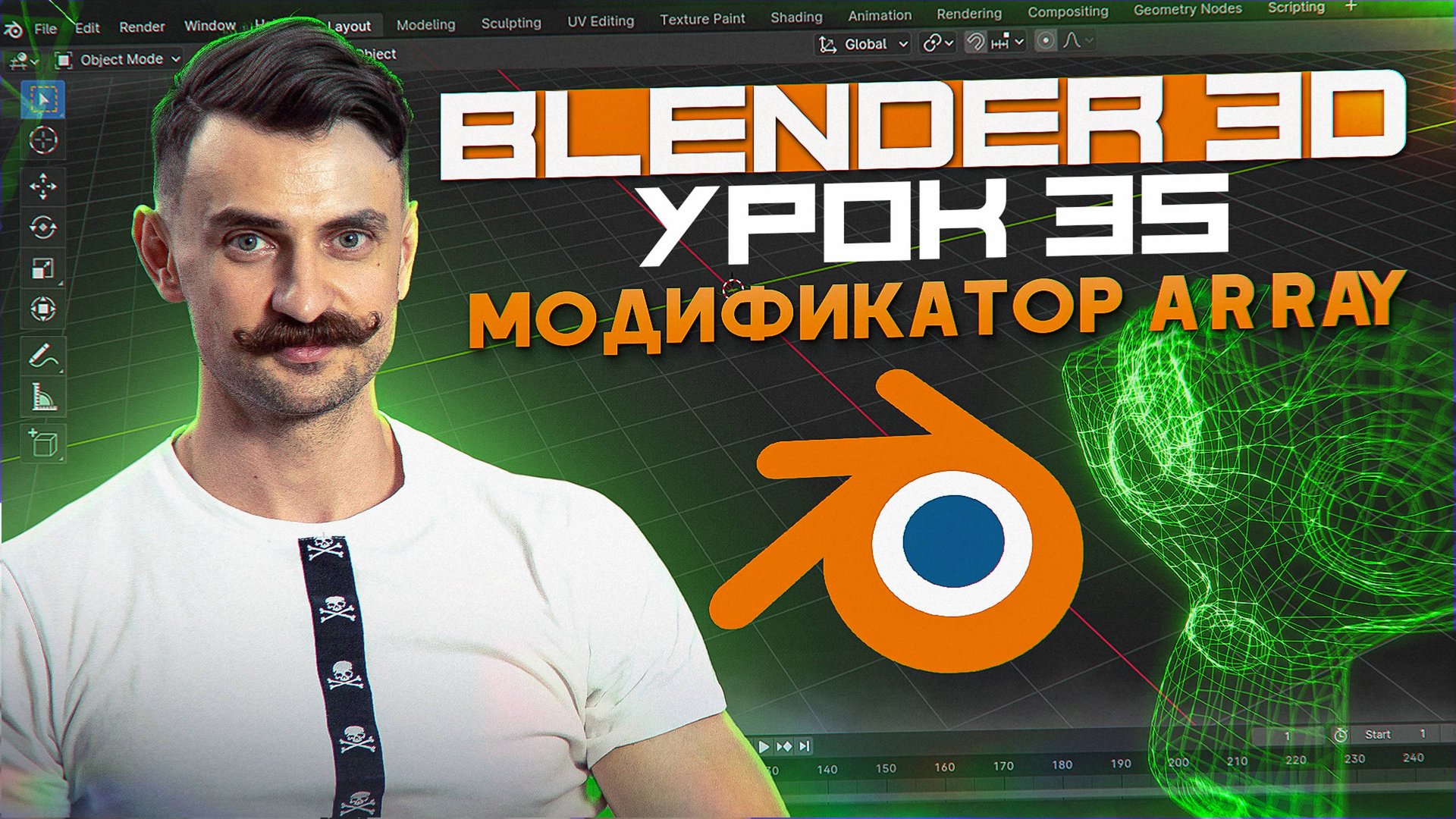 BLENDER 3D | УРОК 35 | модификатор Array смотреть онлайн