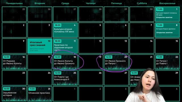 Экстра-повторение от Ивана Грозного до Петра Первого | История ОГЭ PARTA смотреть онлайн