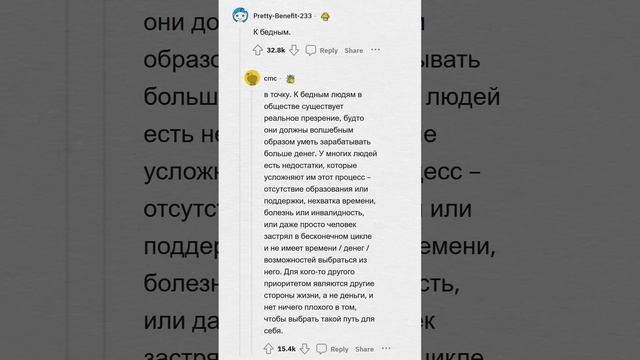 К каким людям относятся с ПРЕНЕБРЕЖЕНИЕМ? #апвоут #реддит #апвоутистории смотреть онлайн