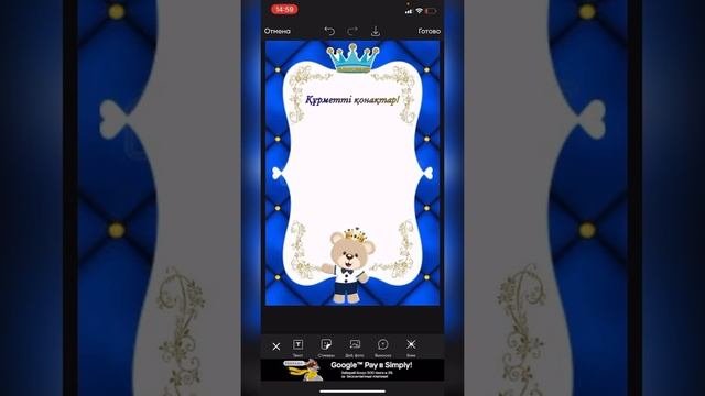 Электронный пригласительный жасау смотреть онлайн