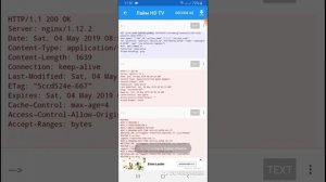 Как достать m3u8 адрес с приложение андроид