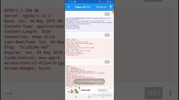 Как достать m3u8 адрес с приложение андроид
