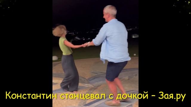 Константин Богомолов устроил танцы с дочерью Дарьи Мороз смотреть онлайн