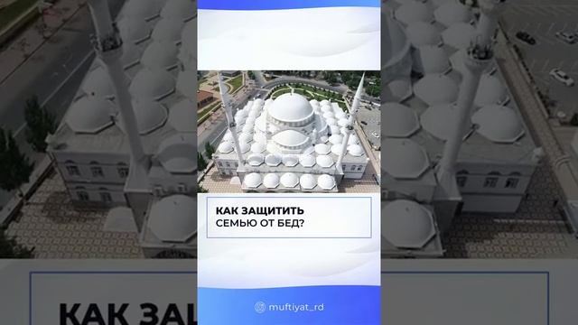 Как защитить семью от бед. смотреть онлайн