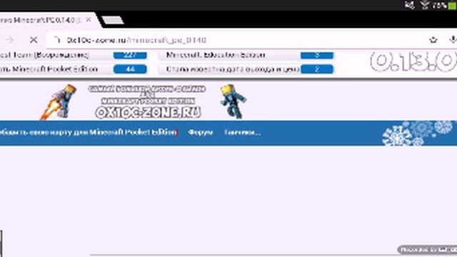 Как скачать майнкрафт 0.14.0 билд 3 смотреть онлайн
