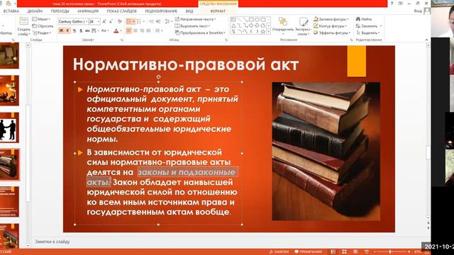 ТГП ЛЕКЦИЯ 29 10 2021 КОЛЛЕДЖ смотреть онлайн
