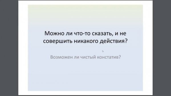 Перфомативные речевые акты