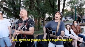 Песня чилийских патриотов.  К  Медведев и А  Купалов на встрече с #Курганский_Сергей