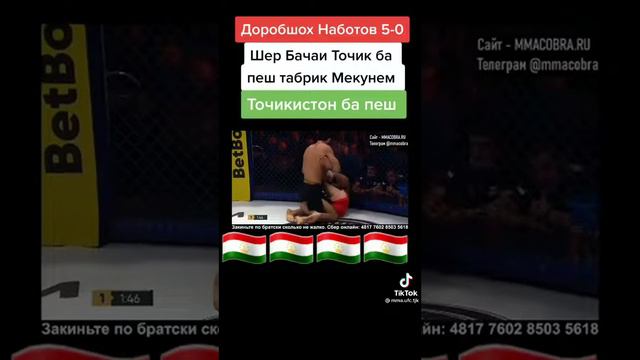 Доробшох Наботов рекорд 5:0 дальше больше Таджикистан 🇹🇯 смотреть онлайн