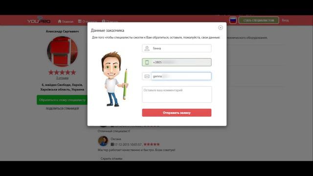 YouFindPro международный сервис поиска локальных специалистов смотреть онлайн