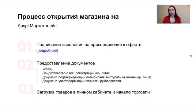 Kaspi.kz | Новый рынок российских поставщиков