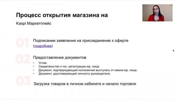 Kaspi.kz | Новый рынок российских поставщиков