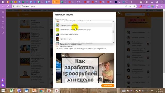 Как бесплатно продвигать свой продукт или услугу в Одноклассниках смотреть онлайн