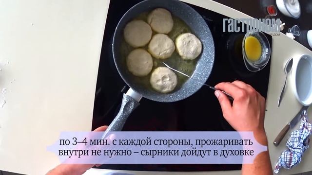 Сырники, запеченные со сметаной смотреть онлайн