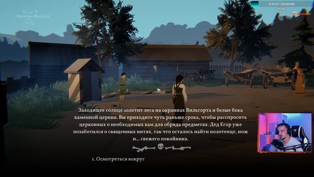 Black Book ► Чёрная книга #11 Глава 5 | Прохождение на русском | смотреть онлайн