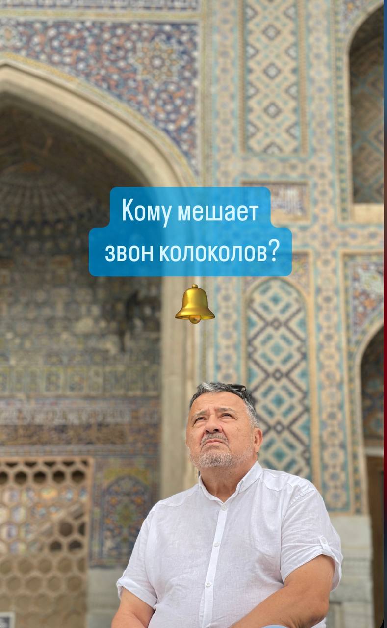 КОМУ МЕШАЕТ ЗВОН КОЛОКОЛОВ? смотреть онлайн