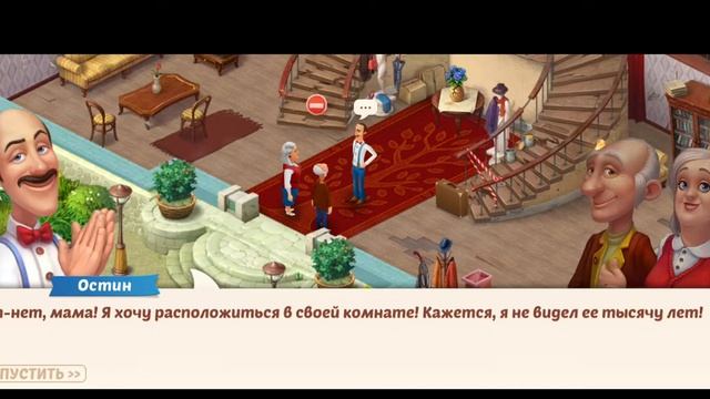 Homescapes стрим смотреть онлайн