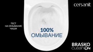 Унитаз подвесной монолитный BRASKO CLEAN ON - 100% смыв и омывание