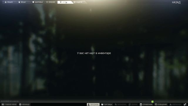 ГАЙД ДЛЯ НОВИЧКОВ ● ESCAPE FROM TARKOV ● ТАРКОВ ГАЙД ДЛЯ НОВИЧКА 2020 ● ПАТЧ 0.12.8 смотреть онлайн