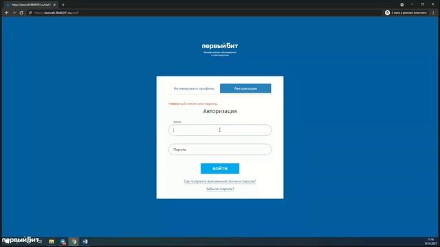 Web портал вуза. Личный кабинет студента, преподавателя и абитуриента смотреть онлайн