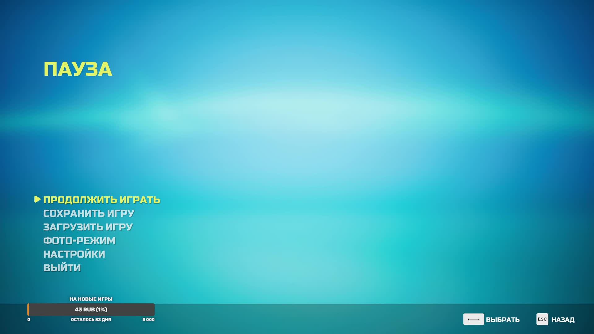 Подходим к финалу Biomutant