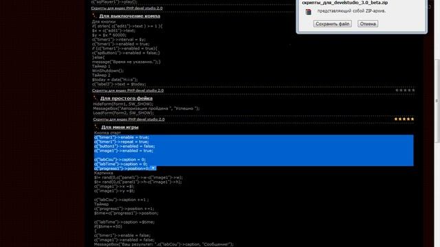 создание мини игры через програму develstudios смотреть онлайн