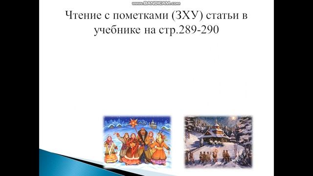 Особенности жанра святочного рождественского рассказа Русская литература, 9 класс смотреть онлайн